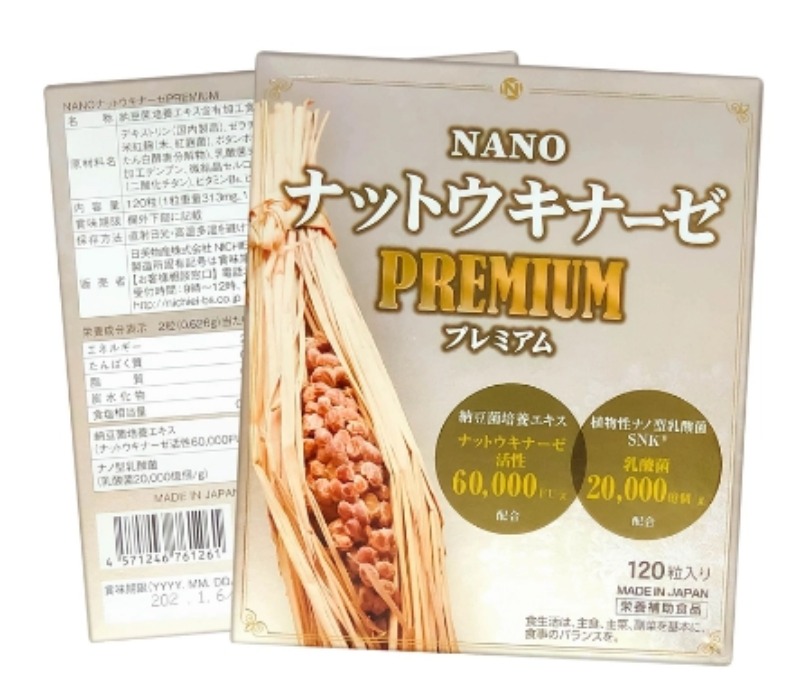 Nattokinase Nano 60,000 FU/G